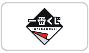 Ichibankuji